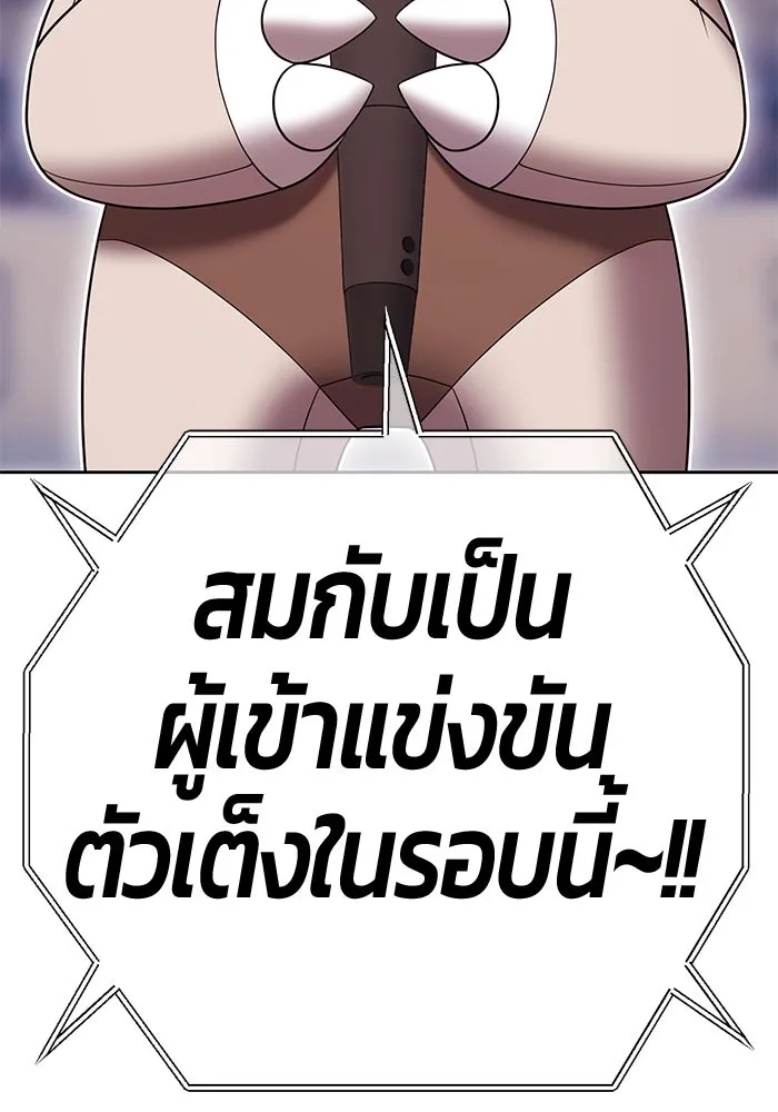 +99 ท่อนไม้พร้อมบวก ตอนที่ 28 ศัตรูที่แข็งแกร่งที่สุด (1) รูปที่ 406