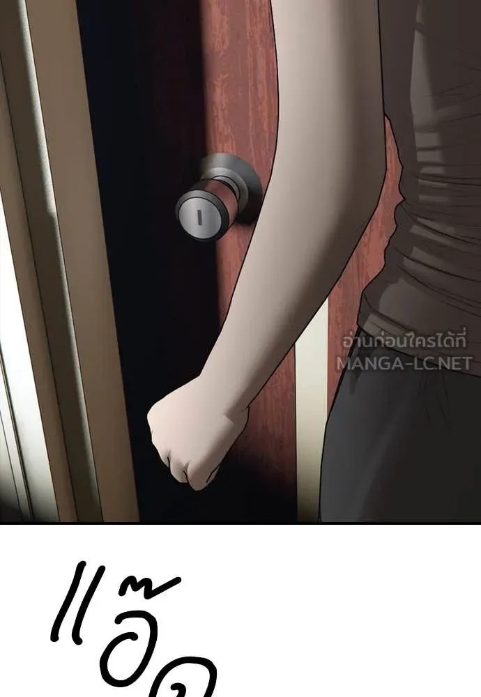 ผู้กล้าฝ่า ตอนที่ 21 รูปที่ 7