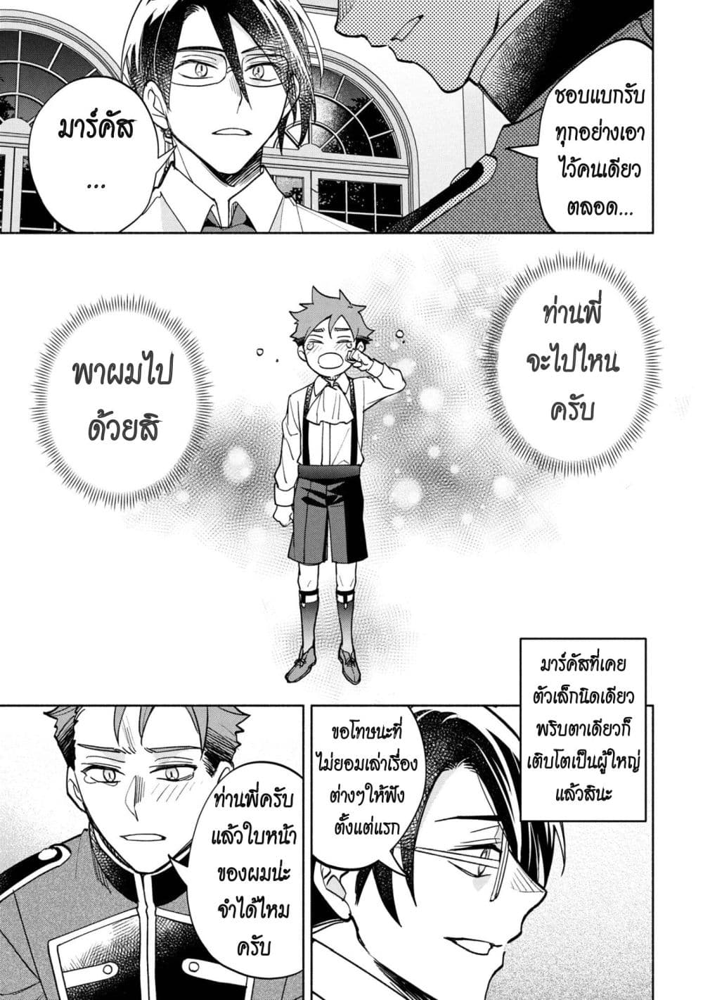 Manga-lc-com อ่านมังงะ อ่านการ์ตูน ออนไลน์ ฟรี Ore no Manamusume wa Akuyaku Reijou ตอนที่ 1 2 3 4 5 6 7 8 9 10 11 12 13 14 ฟรี ไม่มีโฆษณา Manga-lc - อ่าน มังงะ อ่าน การ์ตูน ออนไลน์ อ่านมังงะ ฟรี