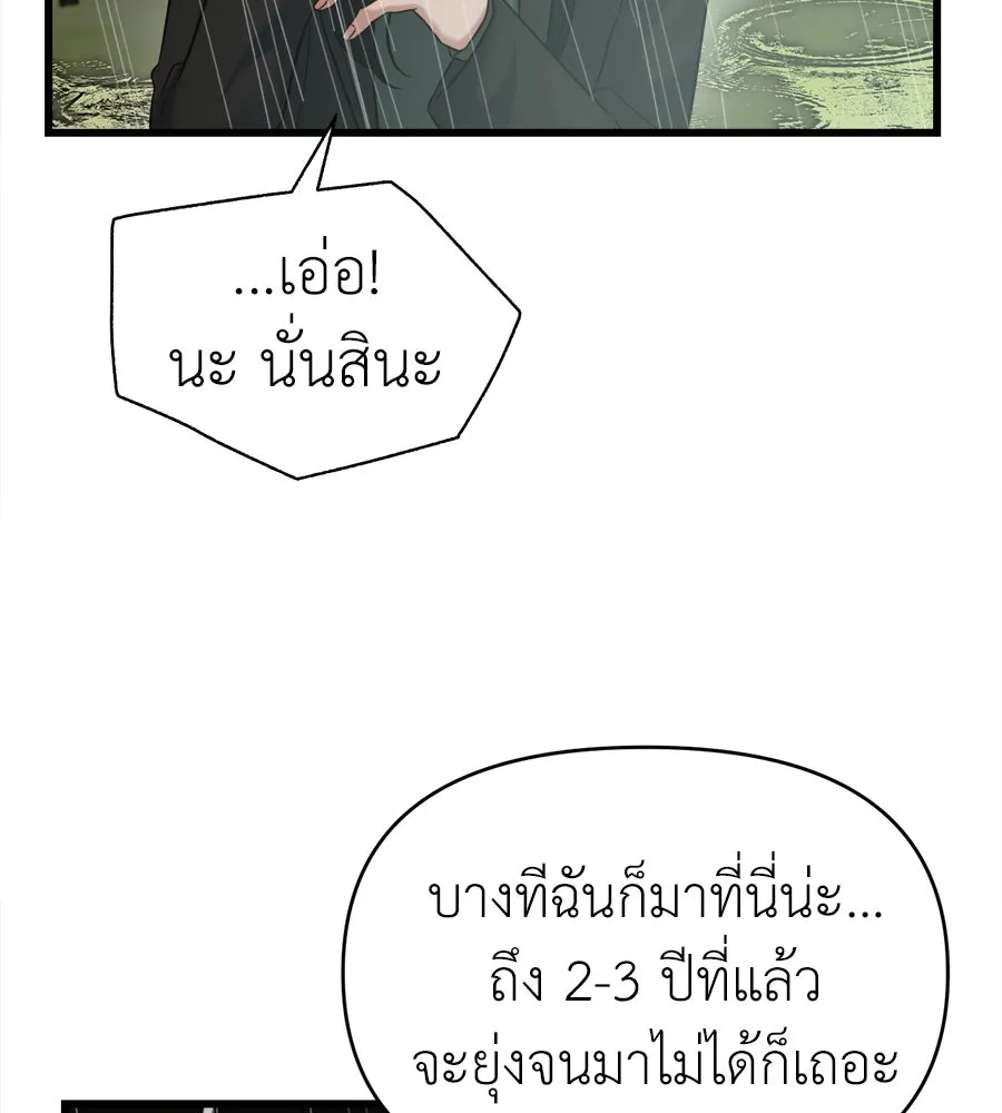 ปรารถนารักอันงดงาม ตอนที่ 30 รูปที่ 49