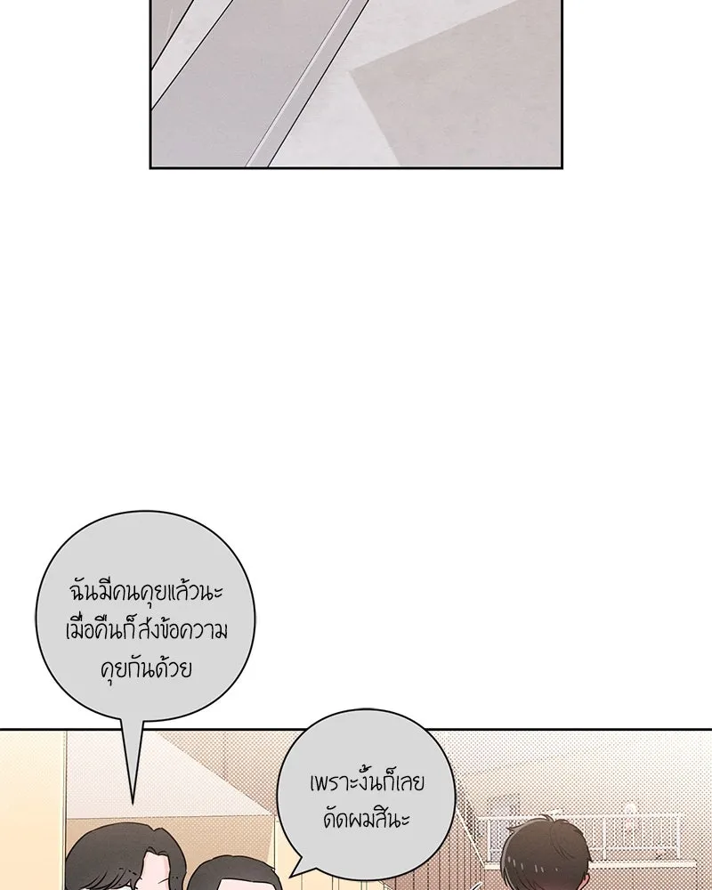 เป็นวัยรุ่นมันเหนื่อย ตอนที่ 45 รูปที่ 104