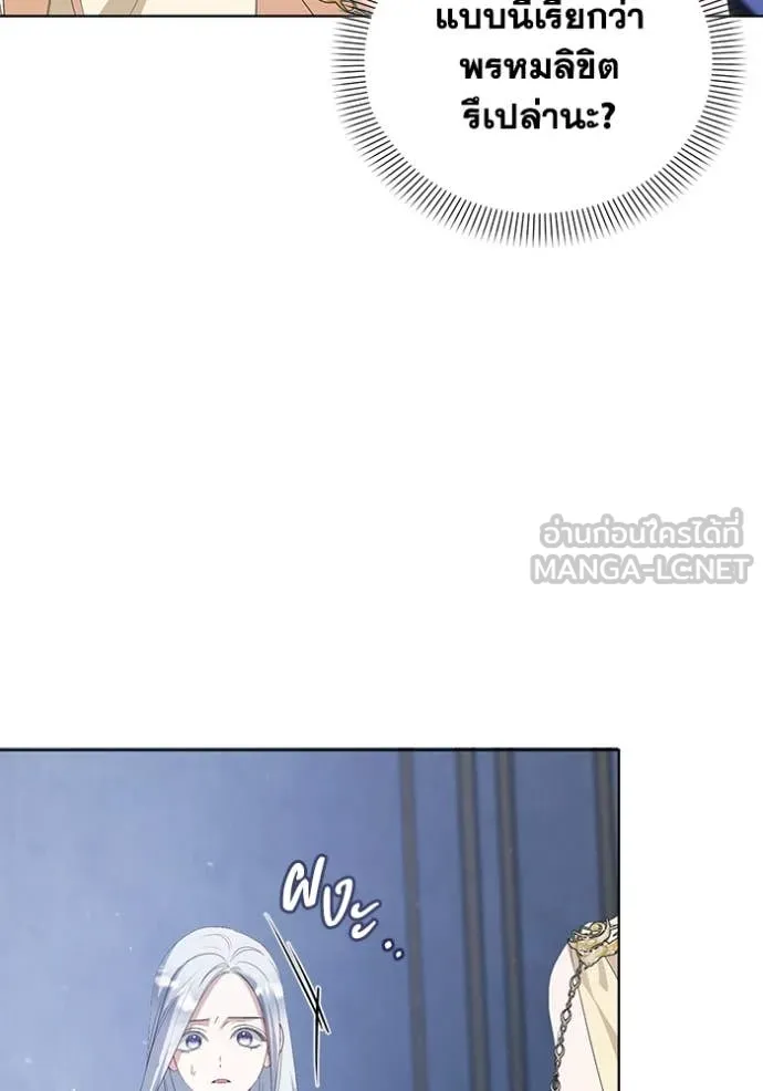 ชีวิตใหม่ในตระกูล ตอนที่ 75 รูปที่ 69