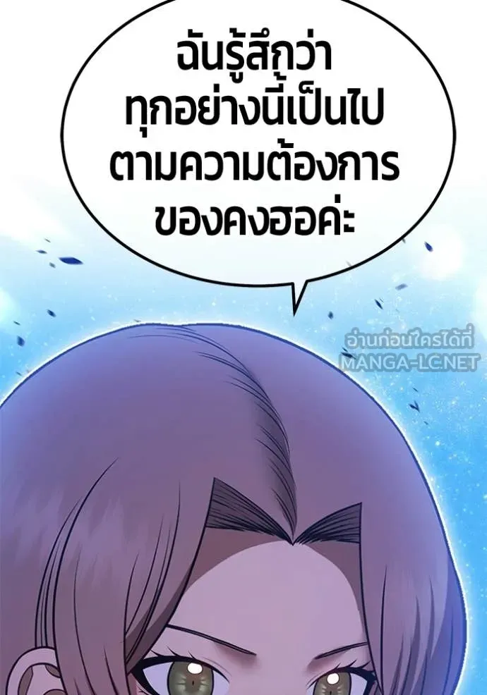 +99 ท่อนไม้ ตอนที่ 190 รูปที่ 98