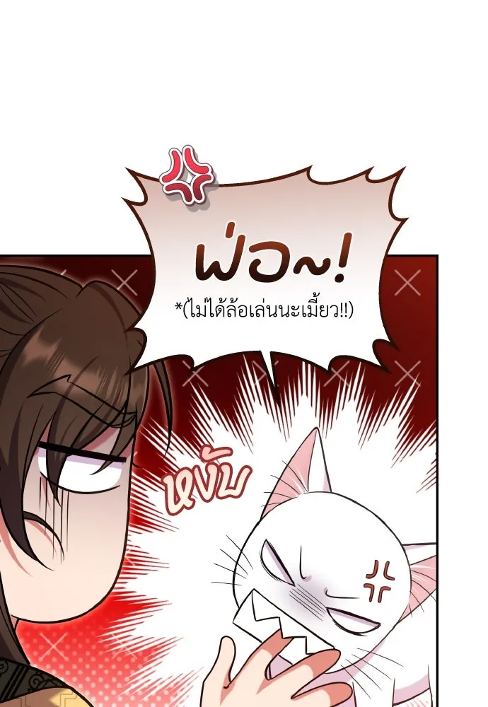 ข้าเนี่ยนะเป็นพระสนม ตอนที่ 120 ถึงอย่างนั้นก็รัก รูปที่ 32