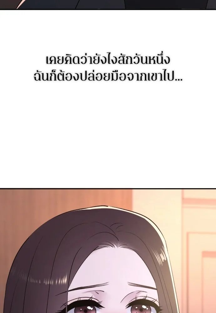 รักไร้ราคา ตอนที่ ตอนพิเศษ if 5 (จบบริบูรณ์) รูปที่ 130