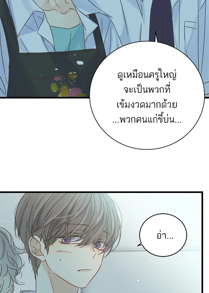 ฉันมันร้าย หรือเพราะโลกไม่น่ารัก ตอนที่ 127 รูปที่ 77