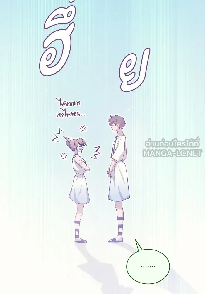 ฟิลเลียโรเซ่กับคำทำนายแห่งมงกุฎหนาม ตอนที่ 129 รูปที่ 24