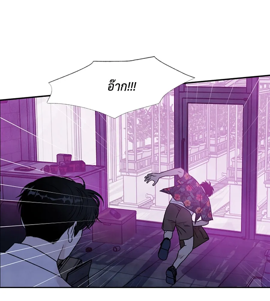 เหตุผลของคนไม่อยากอยู่ ตอนที่ 95 รูปที่ 104