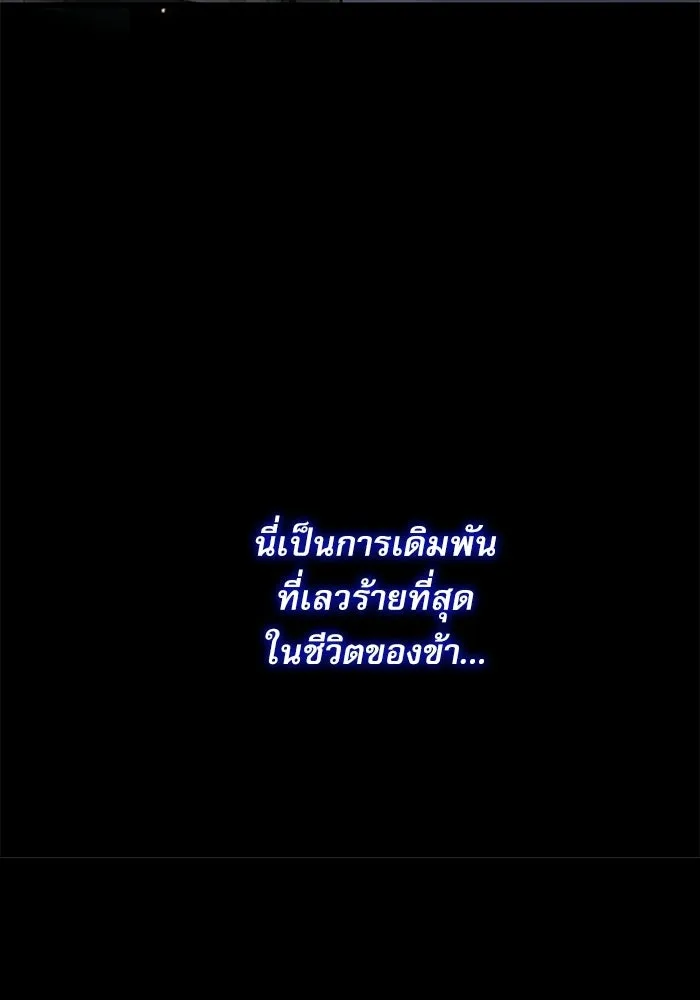 ลับลางลวง ตอนที่ 106 กำแพง รูปที่ 125