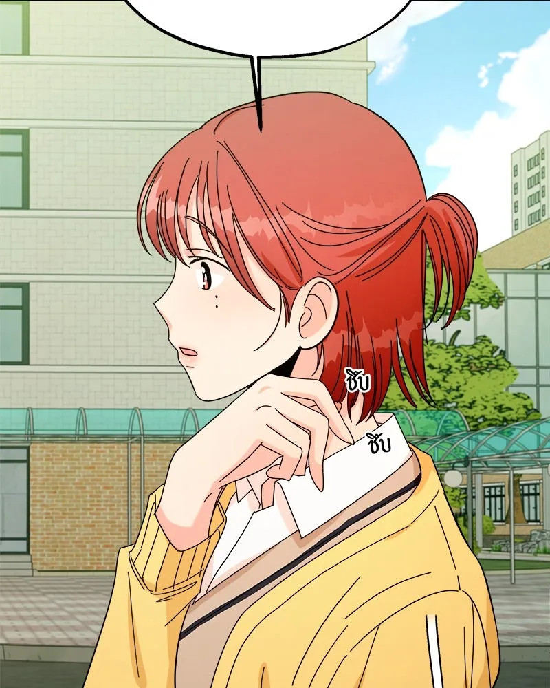 Pyramid Game เกมพีระมิด ตอนที่ 30 รูปที่ 95