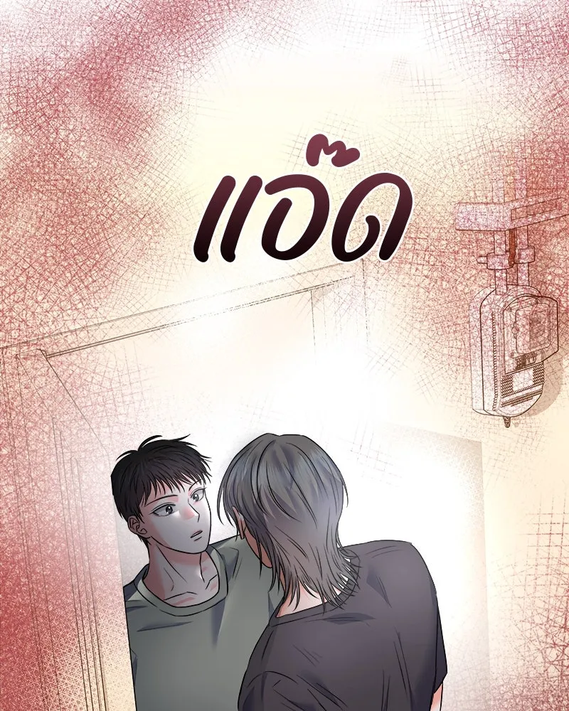 แด่ความเกลียดชัง ตอนที่ 6 รูปที่ 83