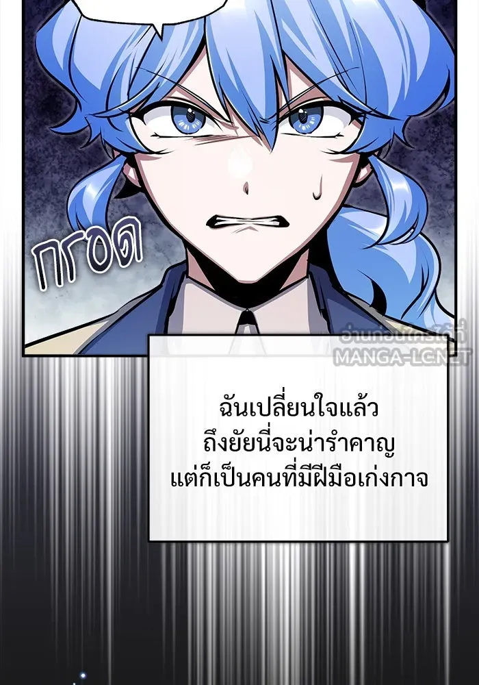 ศาสตราจารย์จำเป็นแห่งอะคาเดมี ตอนที่ 53 รูปที่ 90