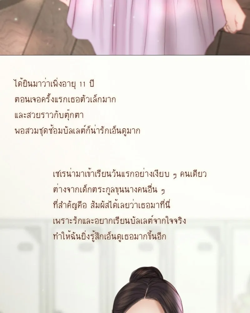 เซเรน่า ตอนที่ 129 รูปที่ 64