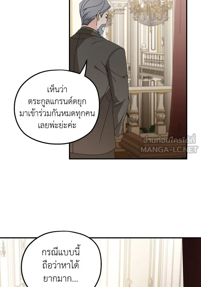 ครอบครัวสามีเห็นทีจะคลั่งรัก ตอนที่ 103 รูปที่ 111