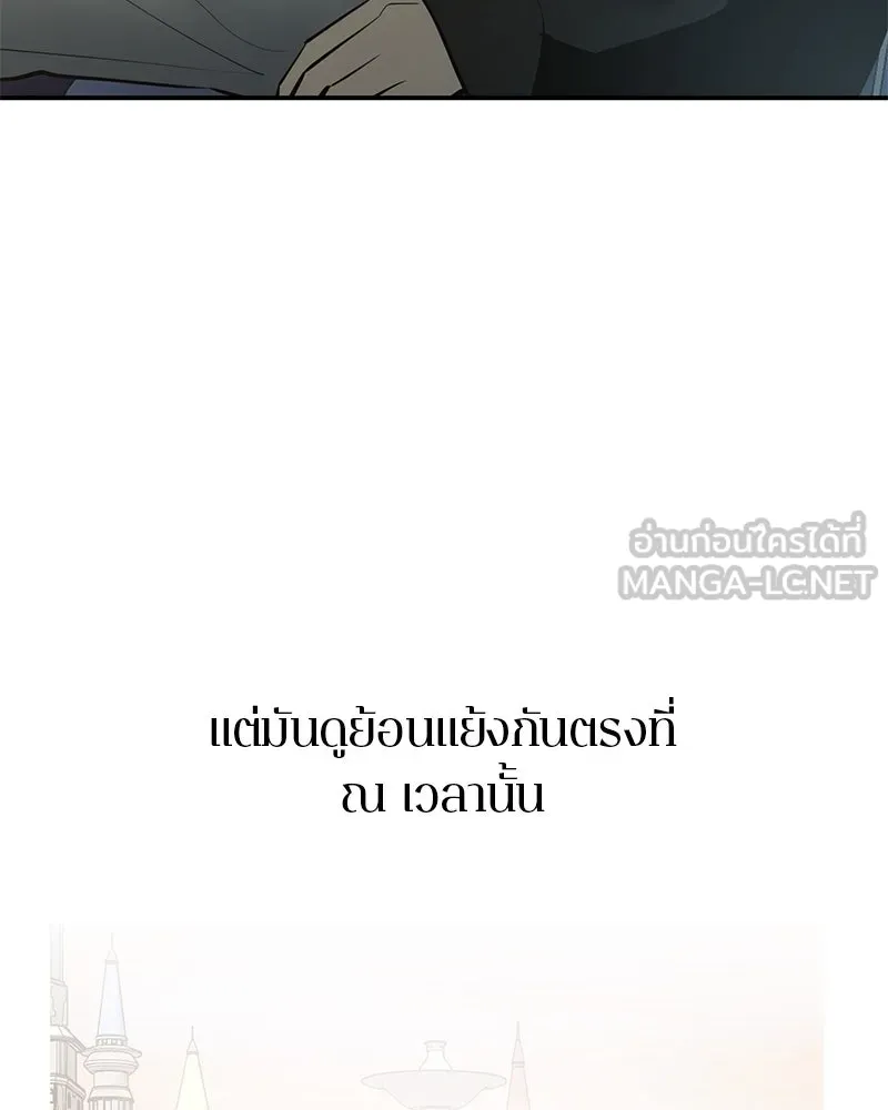 ตำนานเทพธิดาตกสวรรค์ ตอนที่ 72 รูปที่ 168