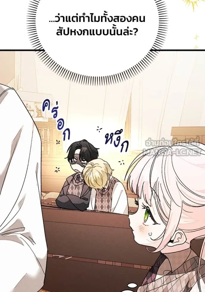 รักนะคะ ป๊ะป๋า ตอนที่ 29 รูปที่ 28