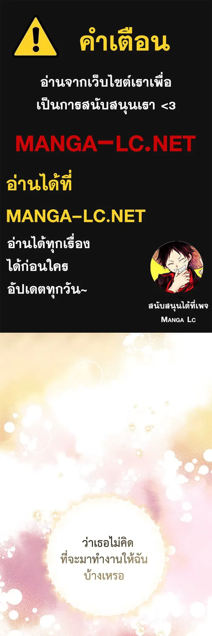 ไหนบอกว่าฉันใกล้ตาย ตอนที่ 98 รูปที่ 1