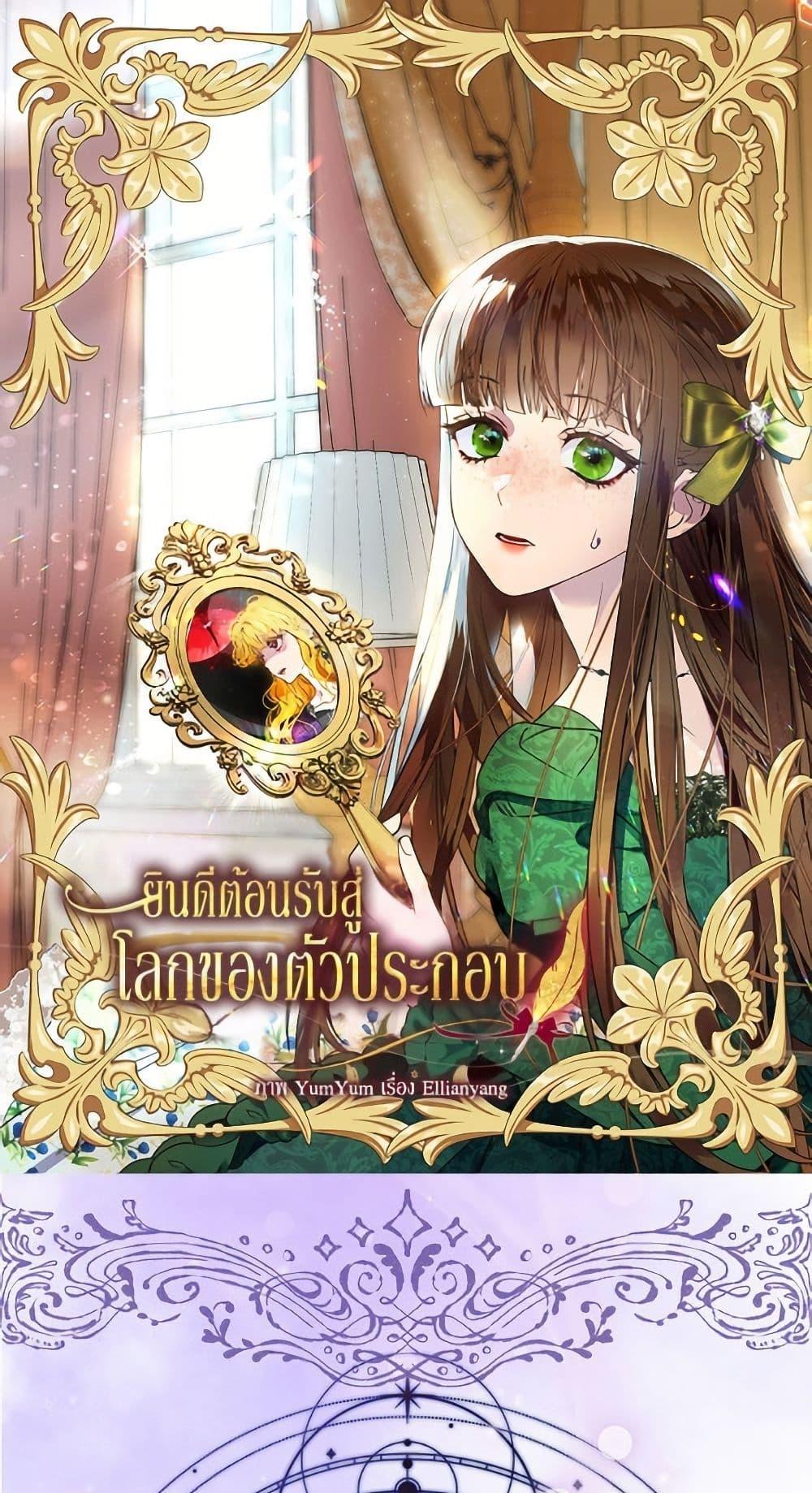 Manga-lc-com อ่านมังงะ อ่านการ์ตูน ออนไลน์ ฟรี Miss Not-So Sidekick ตอนที่ 1 2 3 4 5 6 7 8 9 10 11 12 13 14 ฟรี ไม่มีโฆษณา Manga-lc - อ่าน มังงะ อ่าน การ์ตูน ออนไลน์ อ่านมังงะ ฟรี