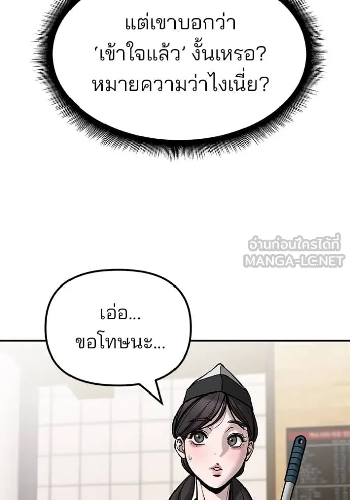 เลวฟาดเลว ตอนที่ 134 รูปที่ 136