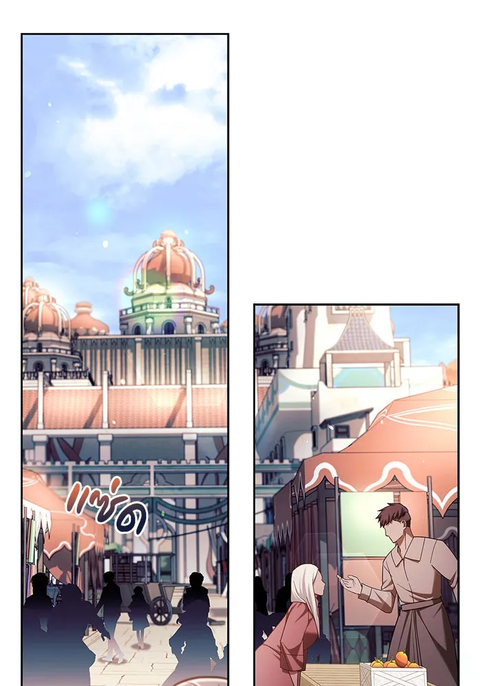 ผมไม่ได้เก่งอย่างที่คิด ตอนที่ 45 รูปที่ 61