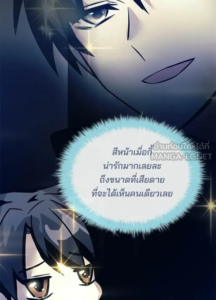 Villain to kill ตอนที่ 224 รูปที่ 125