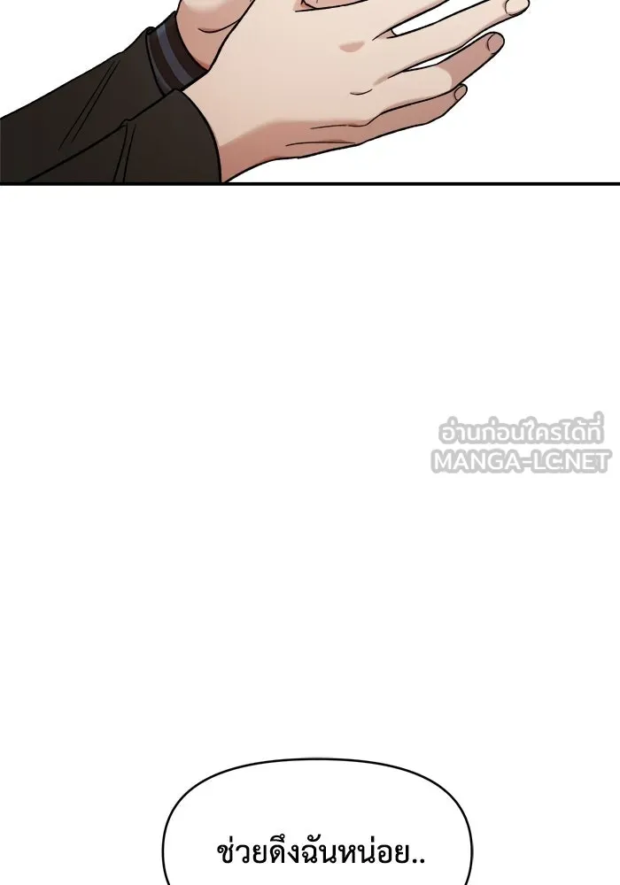 เพื่อนกันมันส์เกิน ตอนที่ 56 รูปที่ 51
