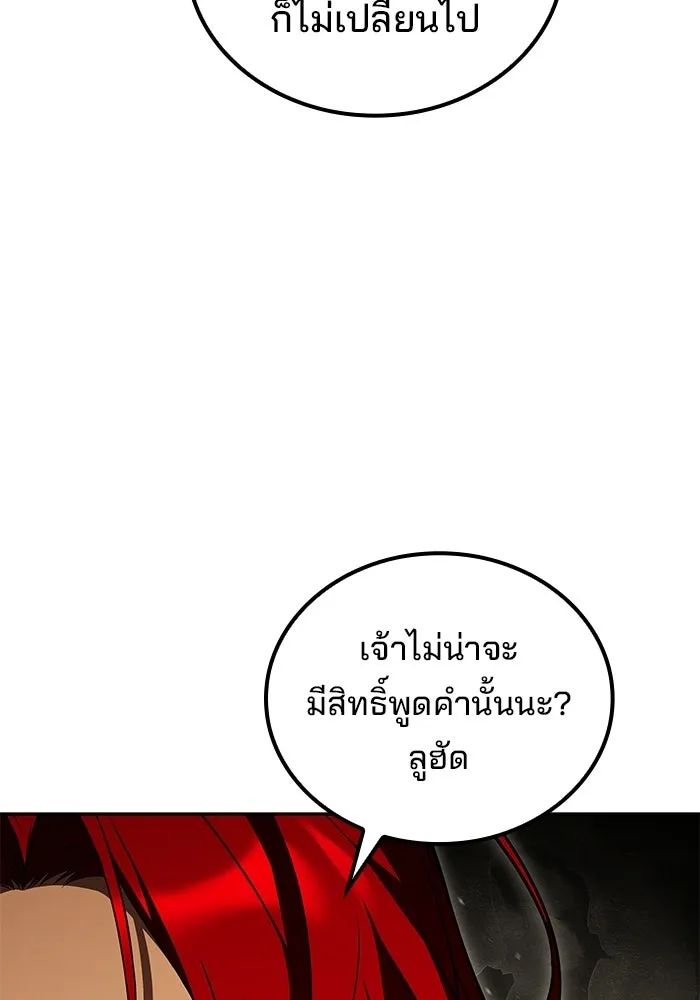 ครัวจอมเวท ตอนที่ 108 รูปที่ 31