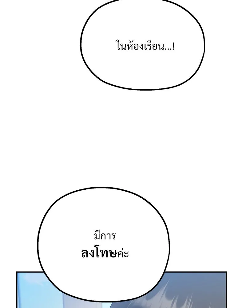 Pyramid Game เกมพีระมิด ตอนที่ 86 รูปที่ 59