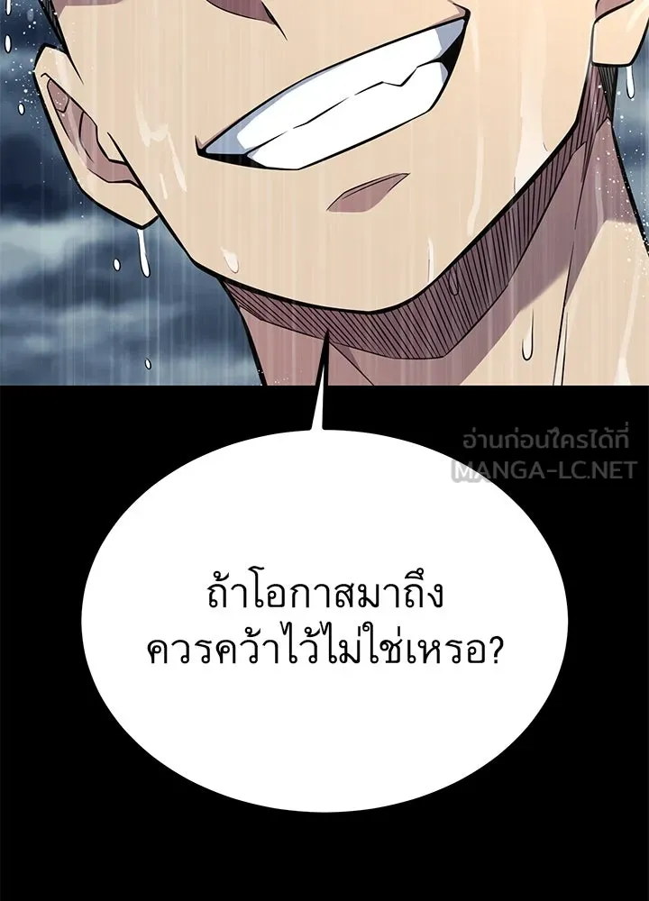 ราชาลานประลอง ตอนที่ 26 รูปที่ 129