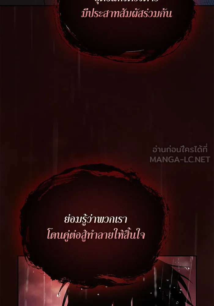 นักดาบอัจฉริยะจากอะคาเดมี ตอนที่ 1 รูปที่ 45