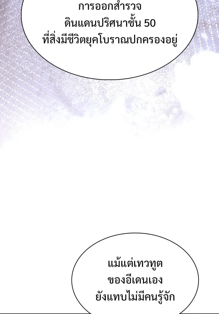 ผู้เล่นหน้าใหม่เลเวลแมกซ์ ตอนที่ 216 สถานที่ลับชั้น 19 (2) รูปที่ 130