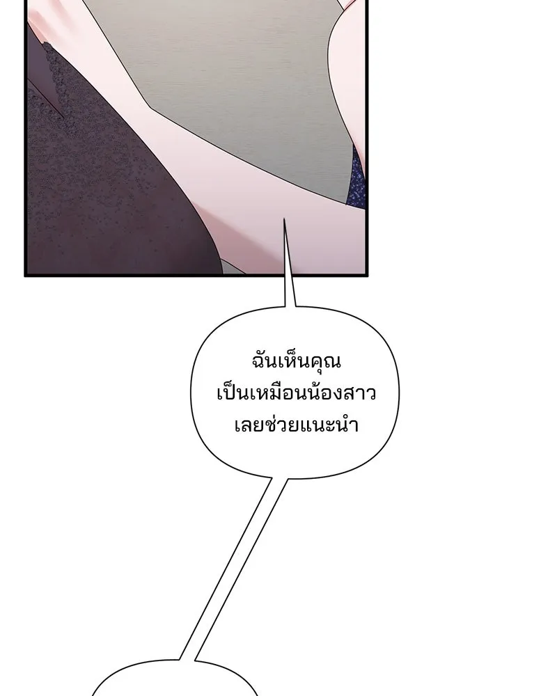 สามีที่ไม่ได้ขอ ตอนที่ 35 รูปที่ 113