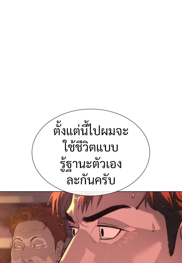 นักฆ่าย้อนวัย ตอนที่ 16 รูปที่ 13