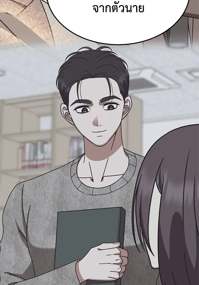 ช่วยเปลี่ยนฉันที ตอนที่ 303. ซีซัน 3 โซอินกุก 11 รูปที่ 83