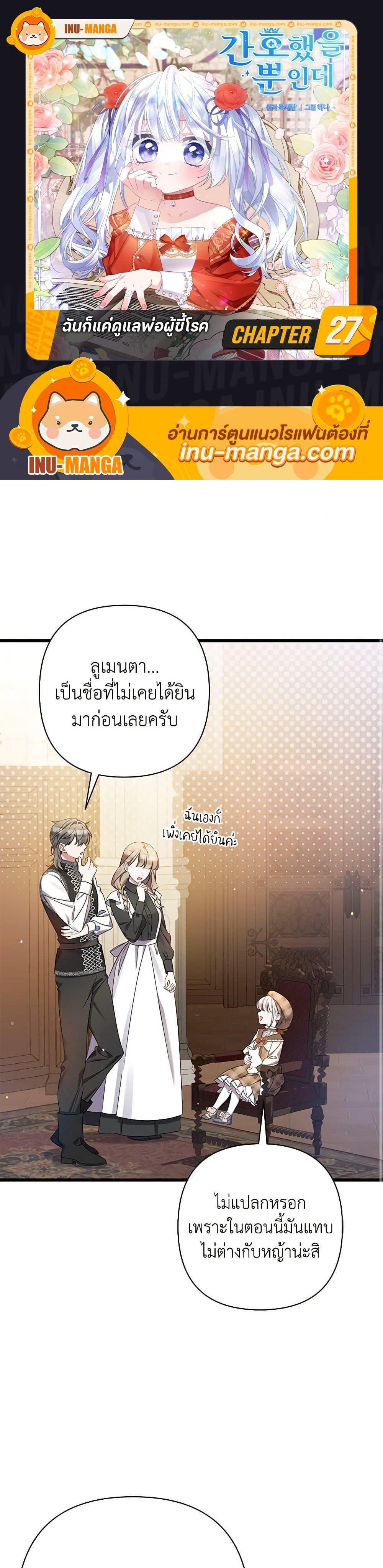 Manga-lc-com อ่านมังงะ อ่านการ์ตูน ออนไลน์ ฟรี I Was Just Taking Care of My Sick Father ตอนที่ 1 2 3 4 5 6 7 8 9 10 11 12 13 14 ฟรี ไม่มีโฆษณา Manga-lc - อ่าน มังงะ อ่าน การ์ตูน ออนไลน์ อ่านมังงะ ฟรี
