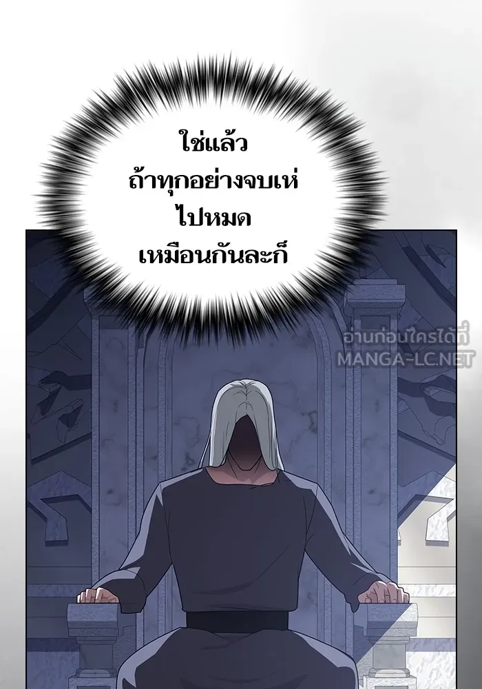 ผู้เล่นขั้นเทพแห่งหอคอยฝึกสอน ตอนที่ 209 รูปที่ 69