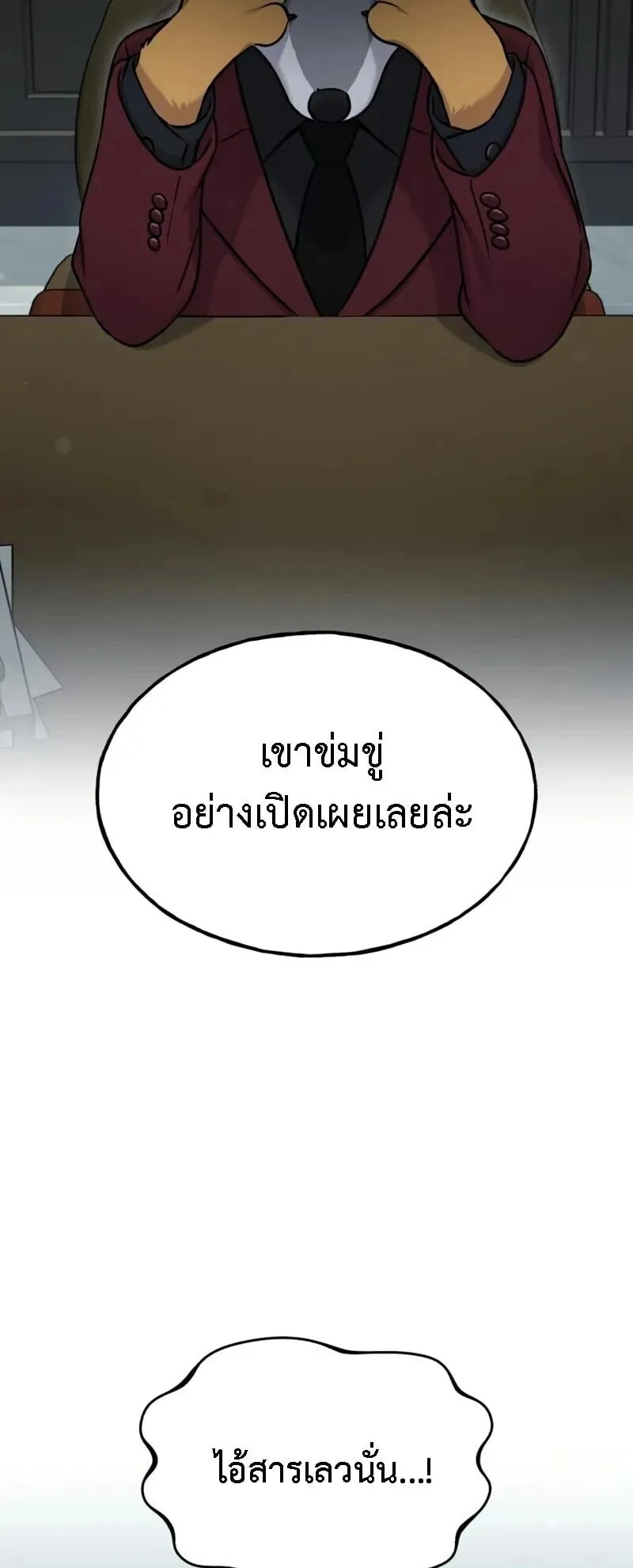 Solo Farming In The Tower ตอนที่ ตอนที่ 114 รูปที่ 31