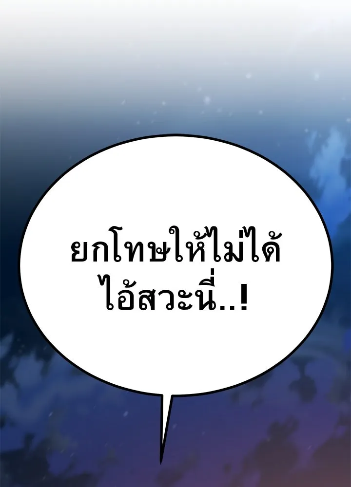 ราชาลานประลอง ตอนที่ 30 รูปที่ 224