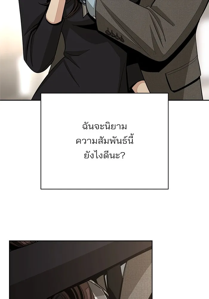 ความรักของอิซอบ ตอนที่ 78 รูปที่ 23