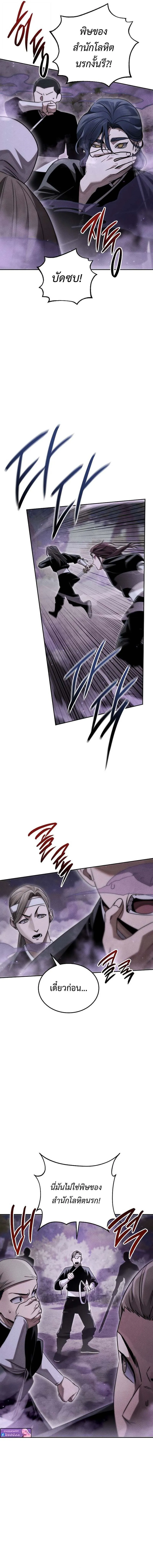 The Divine Demon_s Grand Ascension เส_นทางชำระแค_นส_เทวมารผ_พ_ช_ตสวรรค_ ตอนที่ ตอนที่ 19 รูปที่ 13