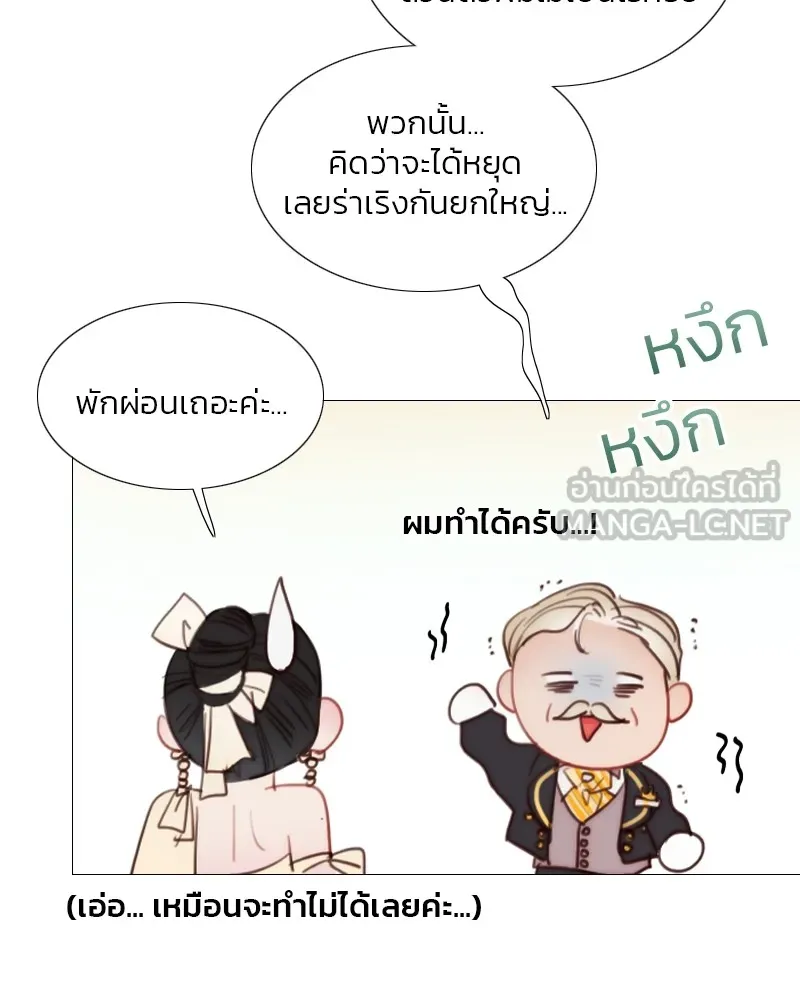 เซเรน่า ตอนที่ 48 รูปที่ 78