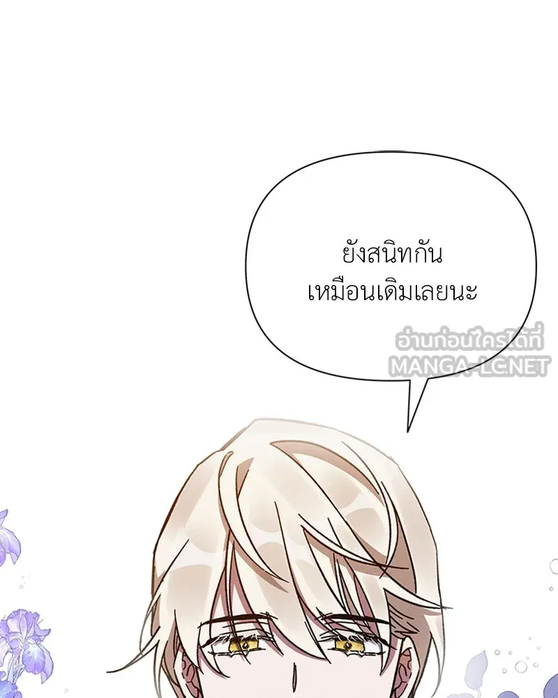 โอ้ ศัตรูที่รัก ตอนที่ 5 รูปที่ 129