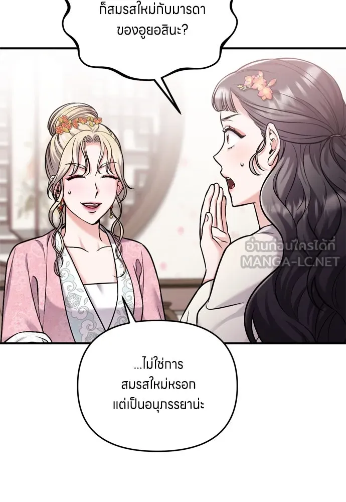 ข้าเนี่ยนะเป็นพระสนม ตอนที่ 18 การเลือกของขวัญให้คนอื่นทำไมมั รูปที่ 36