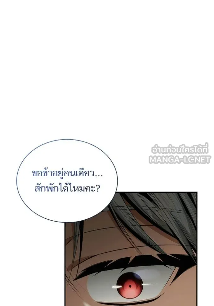 ชาตินี้น้องขอ ตอนที่ 187 รูปที่ 158