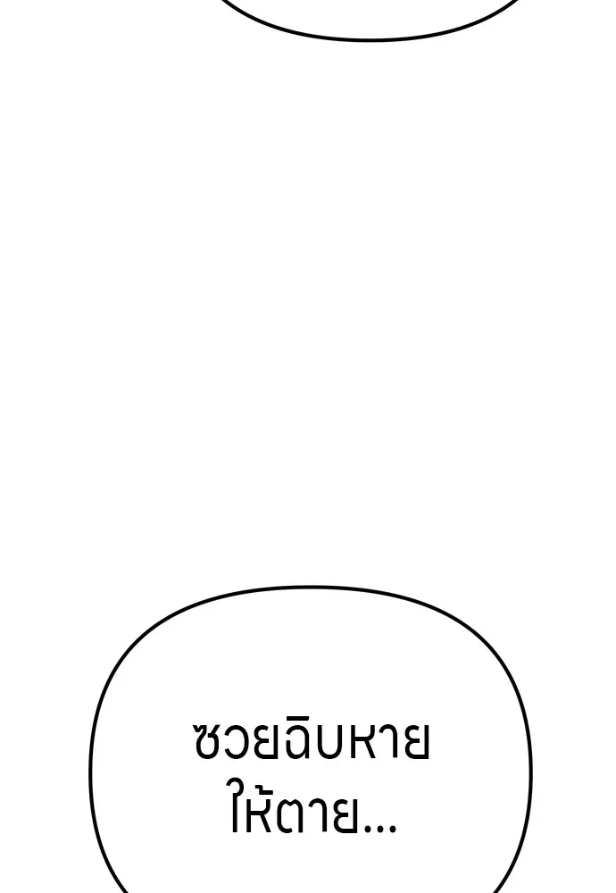 Zombie X Slasher ตอนที่ 31 รูปที่ 181