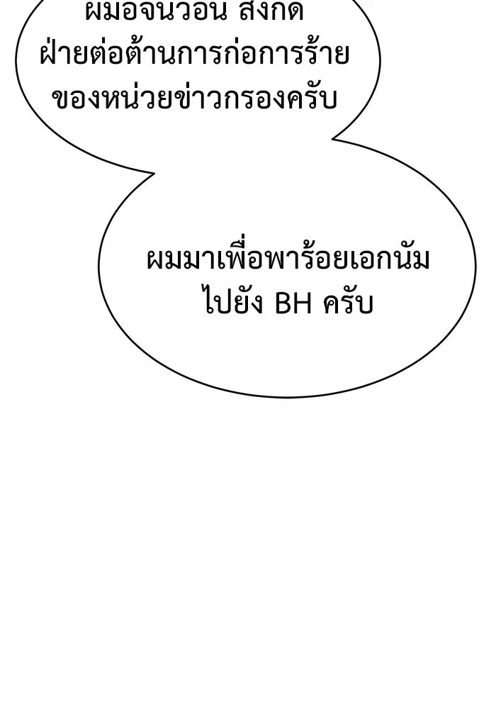 การกลับมาของทรราชวันสิ้นโลก ตอนที่ 26 รูปที่ 41