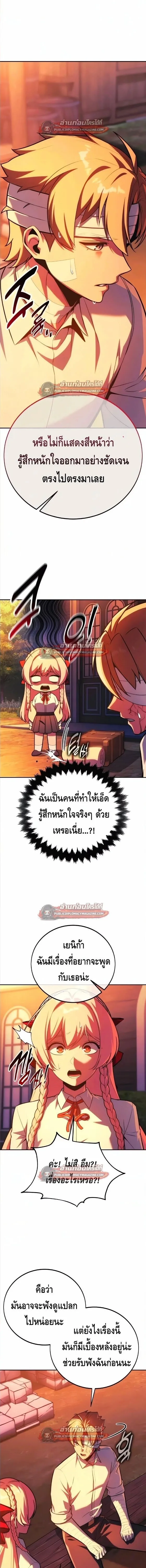 The Extra_s Academy Survival Guide ส_ดยอดค_ม_อเอาช_ว_ตรอดในอคาเดม_ ตอนที่ ตอนที่ 106 รูปที่ 24