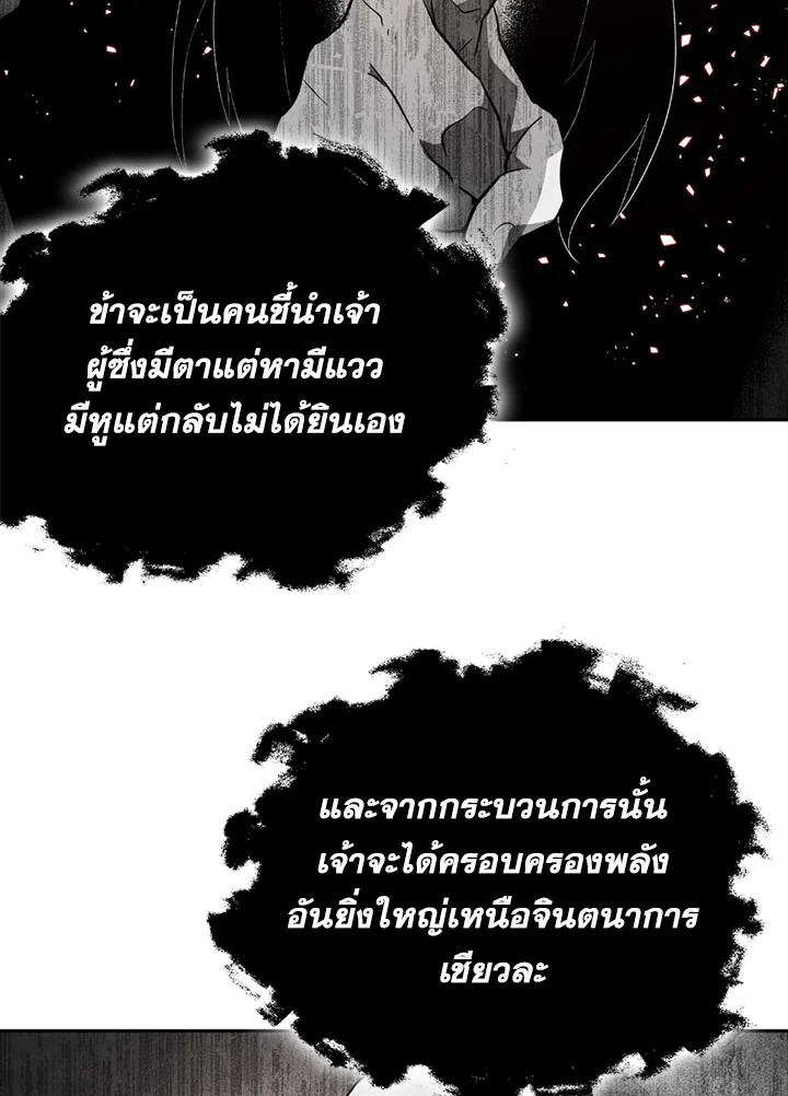 พลทหารโครงกระดูกผู้ม ตอนที่ 97 รูปที่ 76