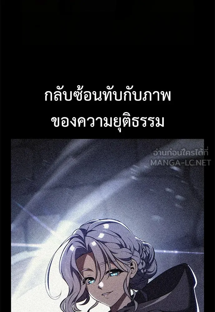 ไอ้เพลเยอร์นั่น ฉันฆ่ามันเอง ตอนที่ 79 รูปที่ 96