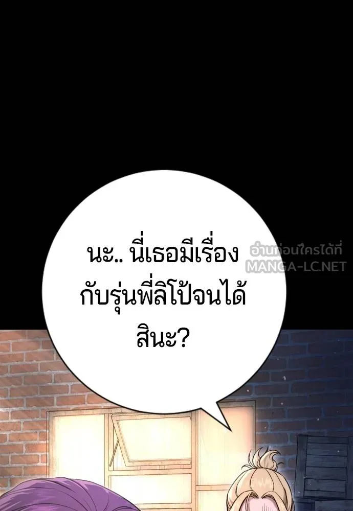 คูเซรา ตอนที่ 10 รูปที่ 48